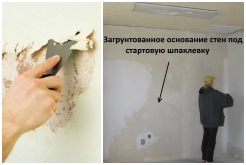 снятие старого покрытия и грунтовка снятие старого покрытия и грунтовка