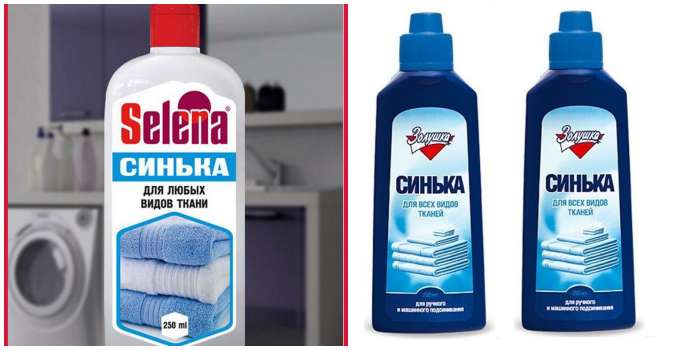 Синька для одежды Синька для одежды